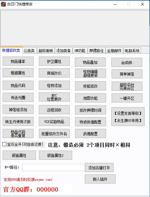【白日门传奇】新狂拽屠龙多大陆单职业职业版本+WIN学习手工端+语音视频教程+GM物品充值后台+西西亲测 精品手游 第10张-西西源码屋