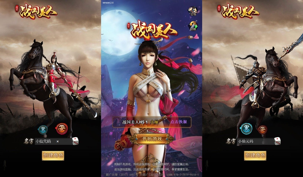 【战国美人H5】新三网页2D战国美人H5版本+VM单机一键端+Linux学习手工端+语音视频教程+GM物品充值后台+西西亲测 精品页游 第1张-西西源码屋
