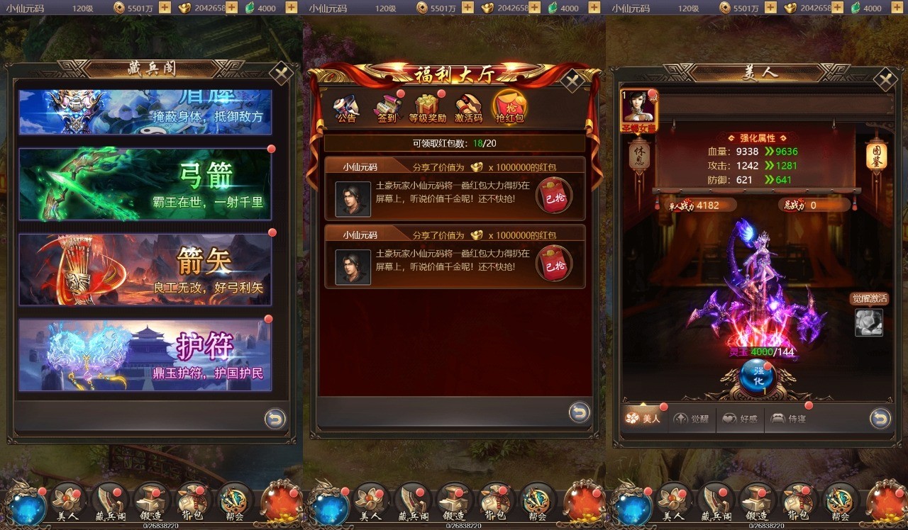 【战国美人H5】新三网页2D战国美人H5版本+VM单机一键端+Linux学习手工端+语音视频教程+GM物品充值后台+西西亲测 精品页游 第4张-西西源码屋