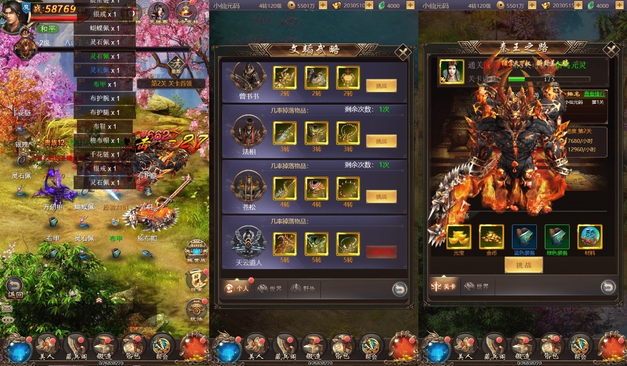 【战国美人H5】新三网页2D战国美人H5版本+VM单机一键端+Linux学习手工端+语音视频教程+GM物品充值后台+西西亲测 精品页游 第5张-西西源码屋