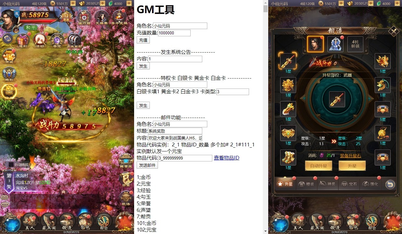 【战国美人H5】新三网页2D战国美人H5版本+VM单机一键端+Linux学习手工端+语音视频教程+GM物品充值后台+西西亲测 精品页游 第6张-西西源码屋