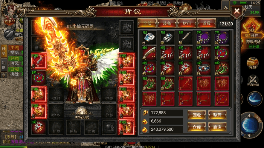 【幽冥传奇】天际破合击三职业版+视频教程+安卓端+GM充值物品后台+小仙亲测 未分类 第2张-西西源码屋
