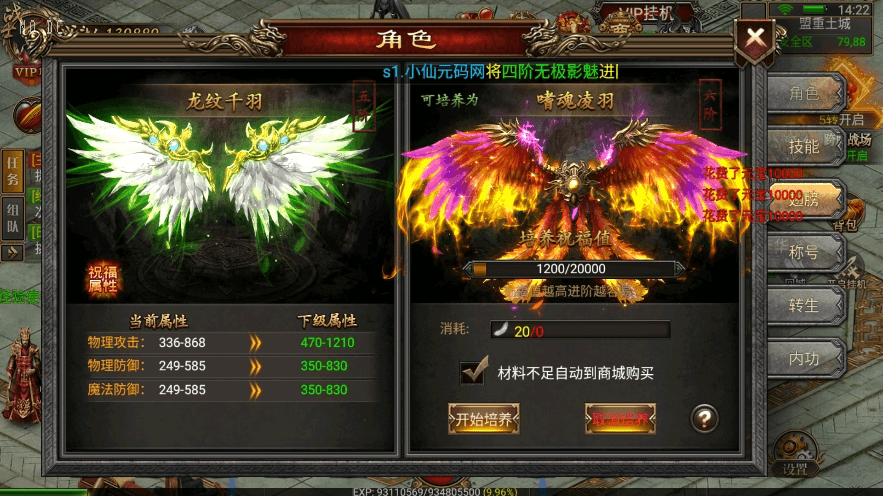 【幽冥传奇】天际破合击三职业版+视频教程+安卓端+GM充值物品后台+小仙亲测 未分类 第3张-西西源码屋
