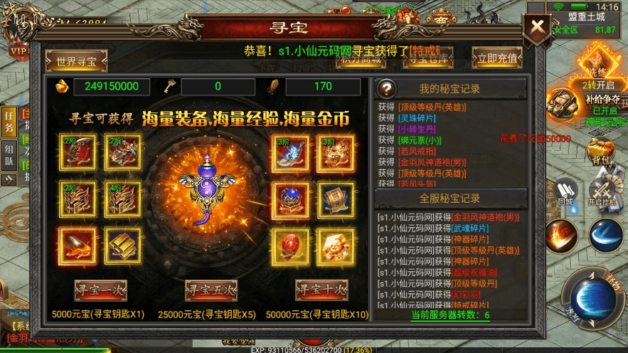 【幽冥传奇】天际破合击三职业版+视频教程+安卓端+GM充值物品后台+小仙亲测 未分类 第4张-西西源码屋