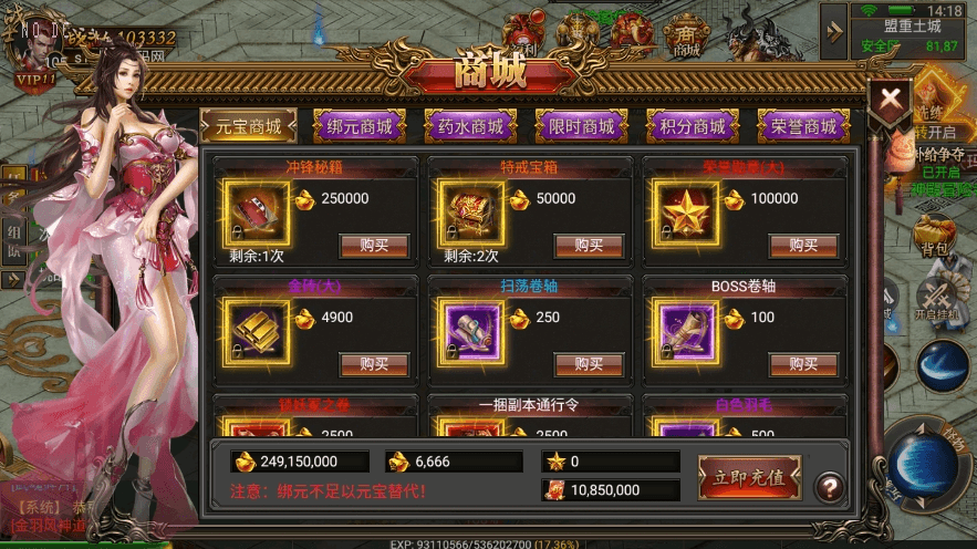 【幽冥传奇】天际破合击三职业版+视频教程+安卓端+GM充值物品后台+小仙亲测 未分类 第5张-西西源码屋