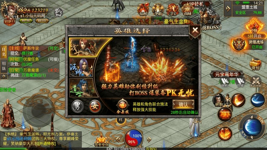 【幽冥传奇】天际破合击三职业版+视频教程+安卓端+GM充值物品后台+小仙亲测 未分类 第8张-西西源码屋