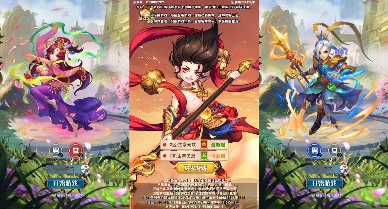 【主宰无双H5】新三网主宰无双H5版本+WIN学习手工端+语音视频教程+GM授权物品后台+西西亲测 精品页游 第1张-西西源码屋
