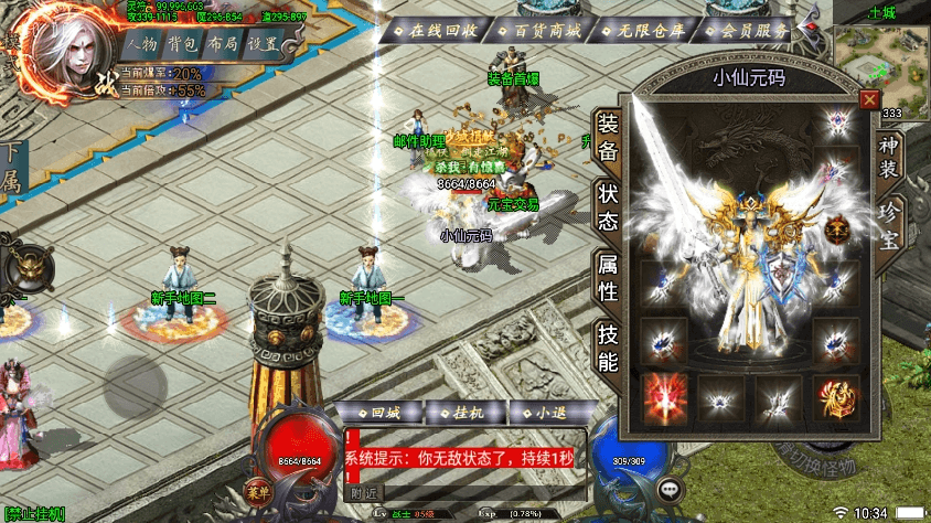 【战神引擎】斩天泯灭神装珍宝第2季独家[白猪3.0]版本+视频教程+GM物品充值后台+西西亲测 精品手游 第1张