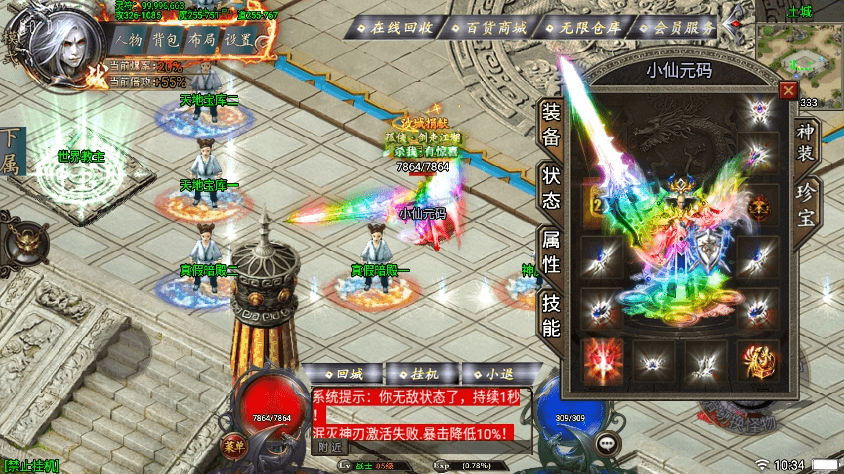 【战神引擎】斩天泯灭神装珍宝第2季独家[白猪3.0]版本+视频教程+GM物品充值后台+西西亲测 精品手游 第2张
