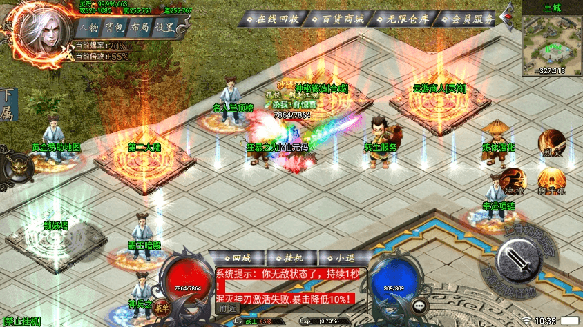 【战神引擎】斩天泯灭神装珍宝第2季独家[白猪3.0]版本+视频教程+GM物品充值后台+西西亲测 精品手游 第5张