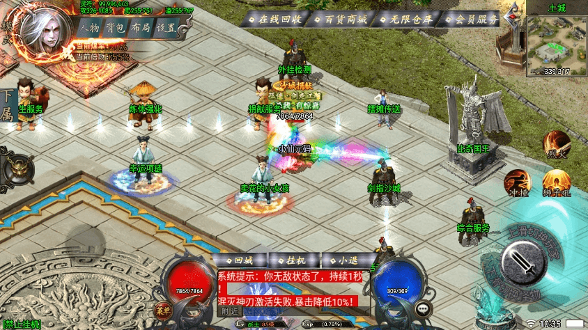 【战神引擎】斩天泯灭神装珍宝第2季独家[白猪3.0]版本+视频教程+GM物品充值后台+西西亲测 精品手游 第4张