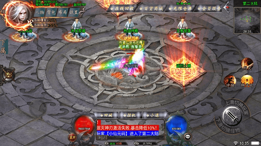 【战神引擎】斩天泯灭神装珍宝第2季独家[白猪3.0]版本+视频教程+GM物品充值后台+西西亲测 精品手游 第6张