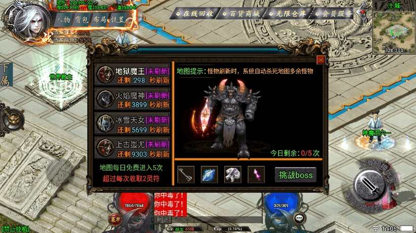 【战神引擎】斩天泯灭神装珍宝第2季独家[白猪3.0]版本+视频教程+GM物品充值后台+西西亲测 精品手游 第7张