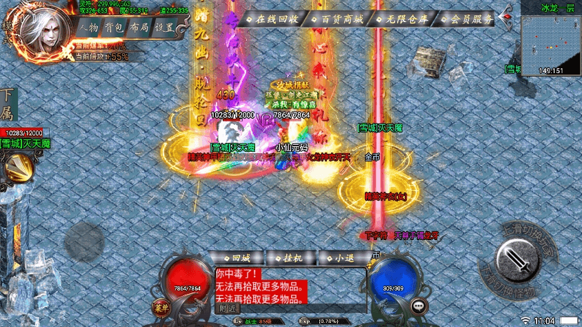 【战神引擎】斩天泯灭神装珍宝第2季独家[白猪3.0]版本+视频教程+GM物品充值后台+西西亲测 精品手游 第11张