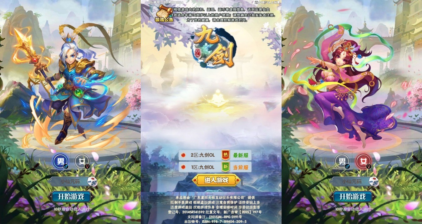 【九剑OLH5】三网九剑OLH5版本+WIN学习手工端+语音视频教程+GM授权物品后台+西西亲测 精品页游 第1张-西西源码屋