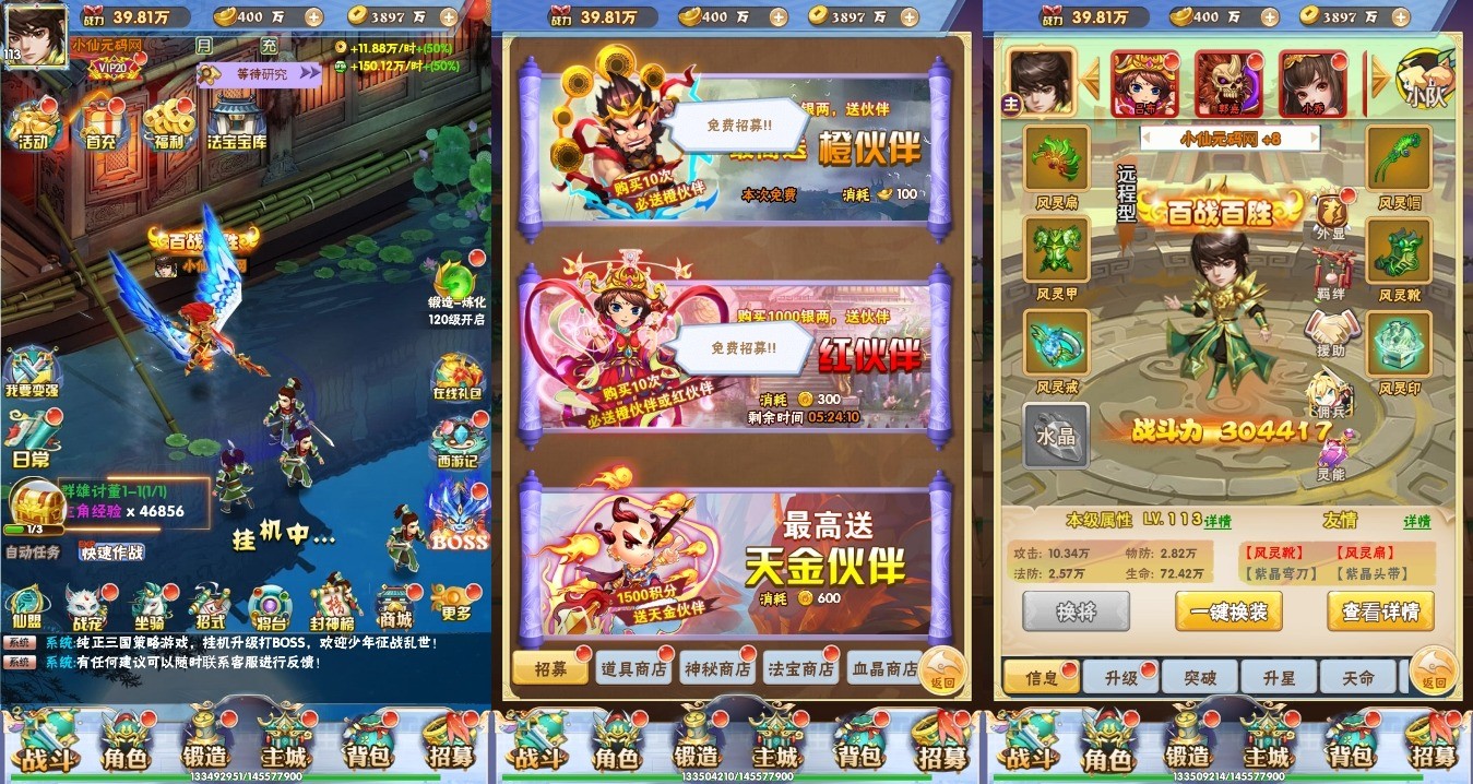 【九剑OLH5】三网九剑OLH5版本+WIN学习手工端+语音视频教程+GM授权物品后台+西西亲测 精品页游 第2张-西西源码屋