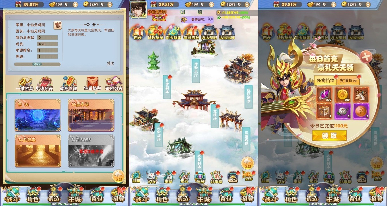 【九剑OLH5】三网九剑OLH5版本+WIN学习手工端+语音视频教程+GM授权物品后台+西西亲测 精品页游 第3张-西西源码屋