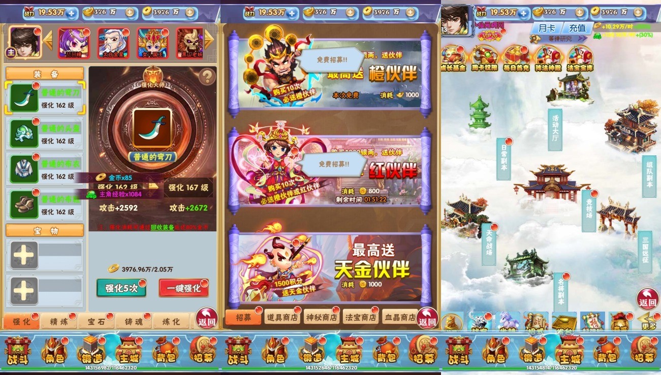 【主宰无双H5】新三网主宰无双H5版本+WIN学习手工端+语音视频教程+GM授权物品后台+西西亲测 精品页游 第2张-西西源码屋