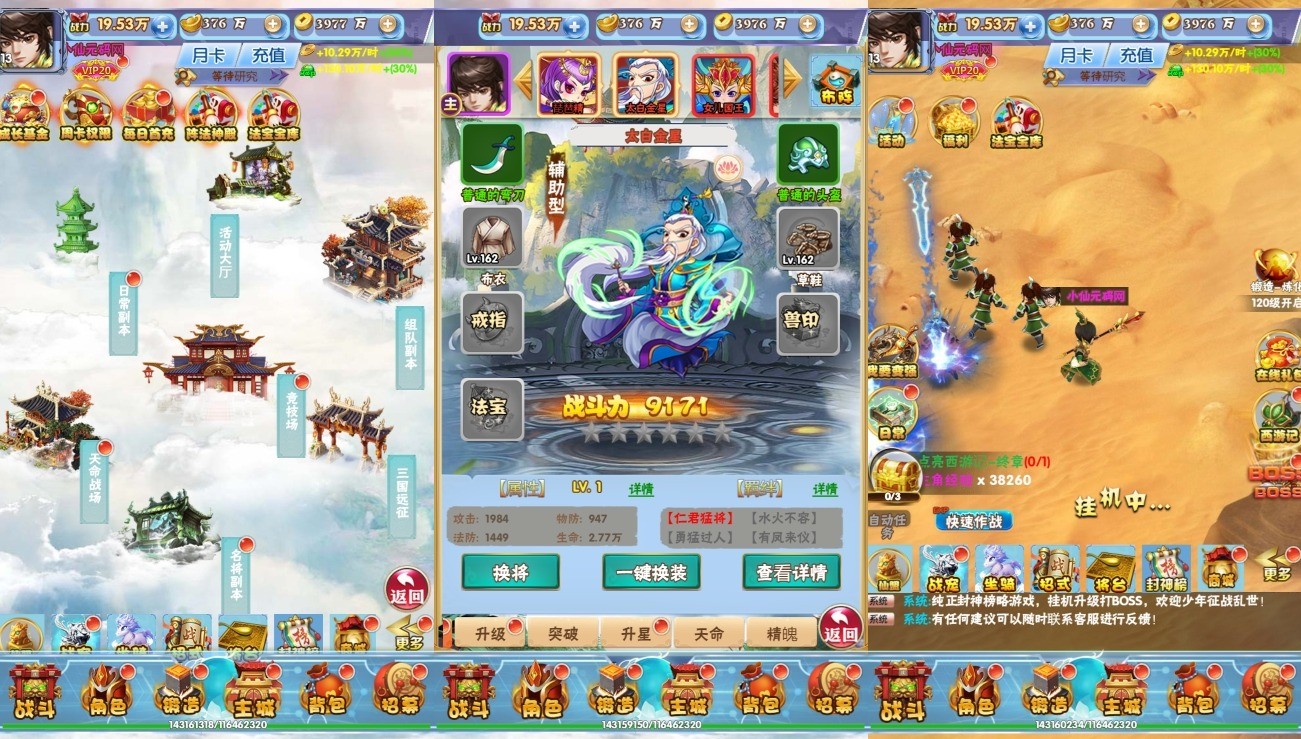 【主宰无双H5】新三网主宰无双H5版本+WIN学习手工端+语音视频教程+GM授权物品后台+西西亲测 精品页游 第3张-西西源码屋