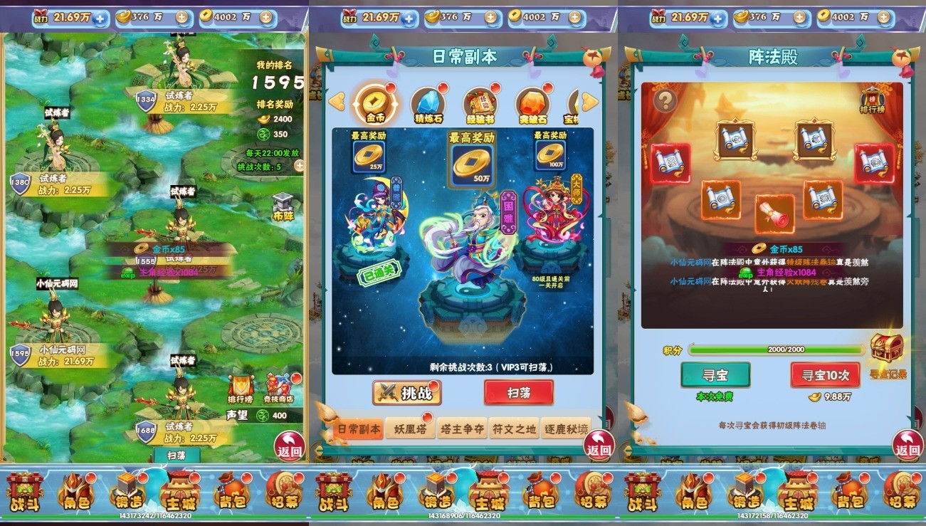 【主宰无双H5】新三网主宰无双H5版本+WIN学习手工端+语音视频教程+GM授权物品后台+西西亲测 精品页游 第4张-西西源码屋