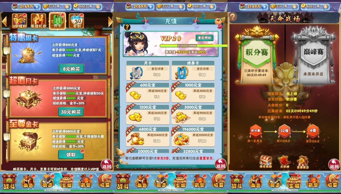 【主宰无双H5】新三网主宰无双H5版本+WIN学习手工端+语音视频教程+GM授权物品后台+西西亲测 精品页游 第5张-西西源码屋