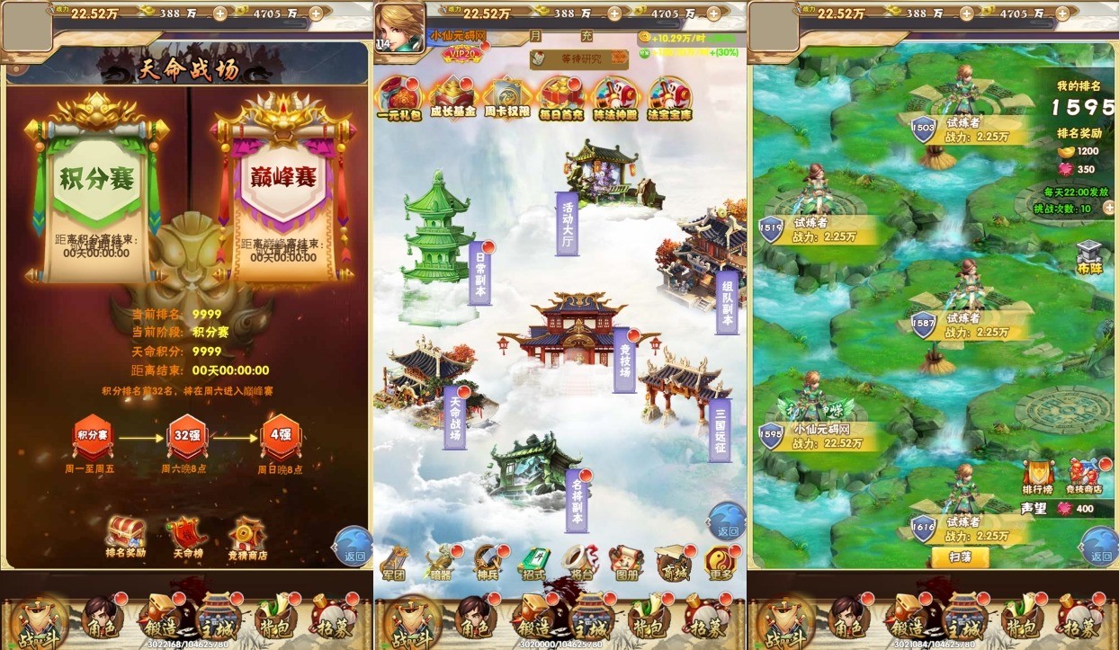 【天地决H5】三网天地决H5版本+WIN学习手工端+语音视频教程+GM授权物品后台+西西亲测 精品页游 第3张-西西源码屋