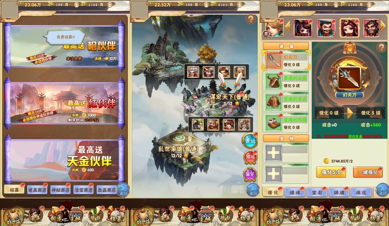 【天地决H5】三网天地决H5版本+WIN学习手工端+语音视频教程+GM授权物品后台+西西亲测 精品页游 第4张-西西源码屋