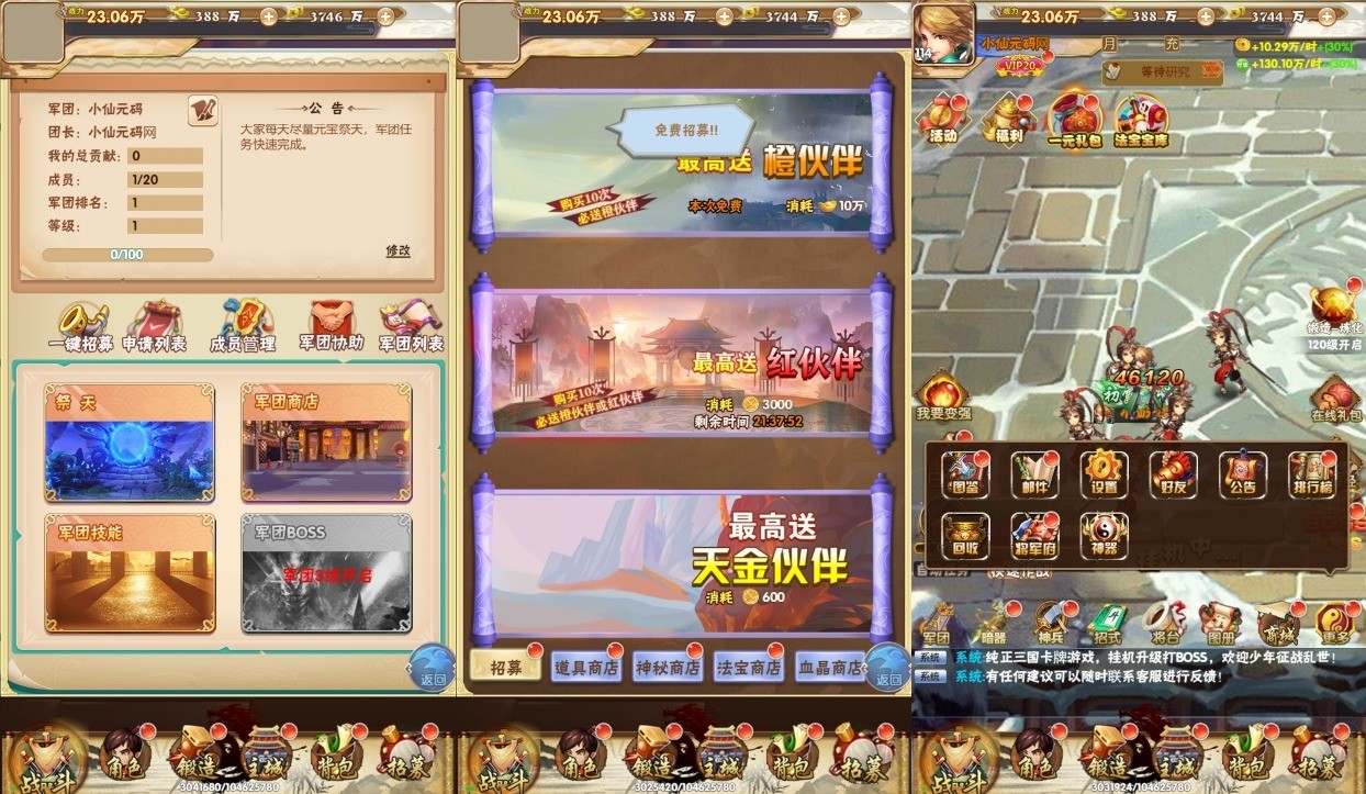 【天地决H5】三网天地决H5版本+WIN学习手工端+语音视频教程+GM授权物品后台+西西亲测 精品页游 第6张-西西源码屋