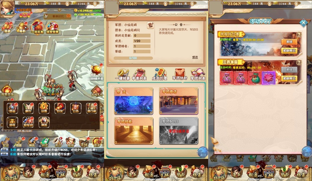 【天地决H5】三网天地决H5版本+WIN学习手工端+语音视频教程+GM授权物品后台+西西亲测 精品页游 第5张-西西源码屋