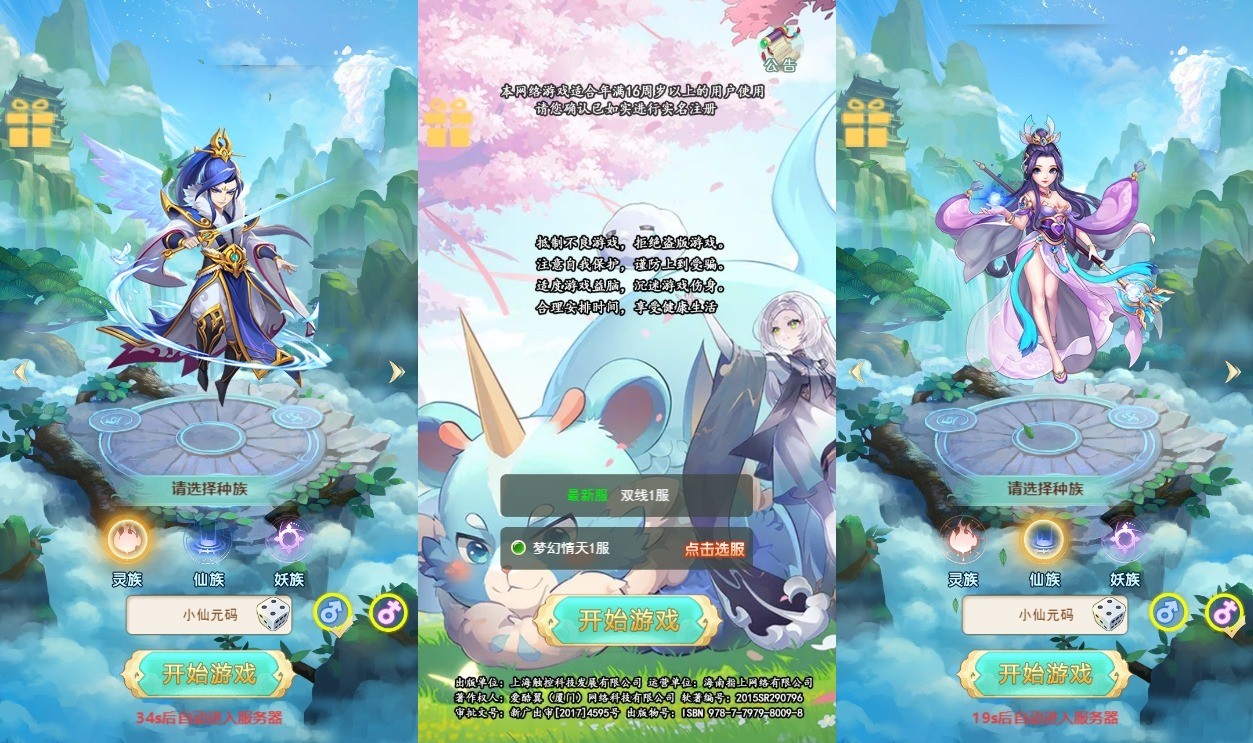 【梦幻晴天H5】三网梦幻晴天H5版本+VM单机一键端+Linux学习手工端+语音视频教程+GM授权物品后台+西西亲测 精品页游 第1张-西西源码屋