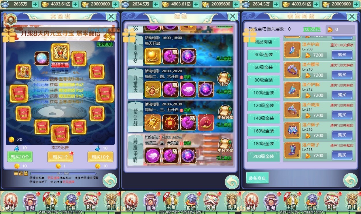 【梦幻晴天H5】三网梦幻晴天H5版本+VM单机一键端+Linux学习手工端+语音视频教程+GM授权物品后台+西西亲测 精品页游 第3张-西西源码屋