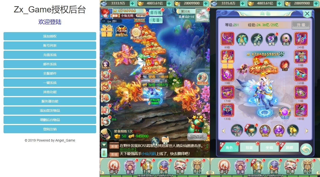 【梦幻晴天H5】三网梦幻晴天H5版本+VM单机一键端+Linux学习手工端+语音视频教程+GM授权物品后台+西西亲测 精品页游 第5张-西西源码屋