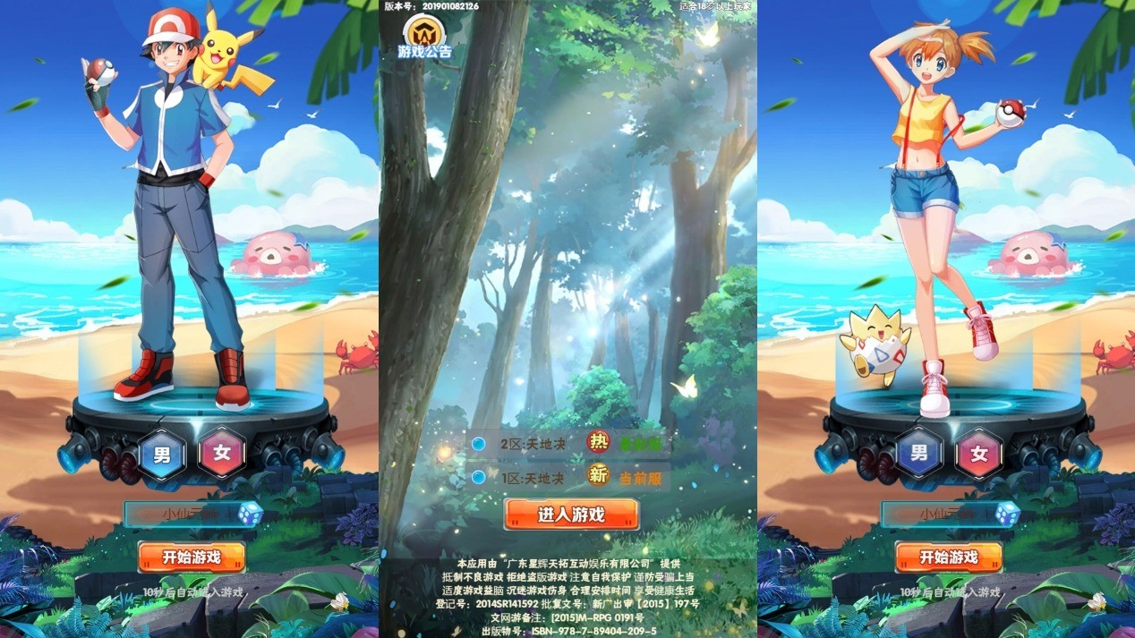 【逍遥宝可游H5】三网逍遥宝可游H5H5版本+WIN学习手工端+语音视频教程+GM授权物品后台+西西亲测