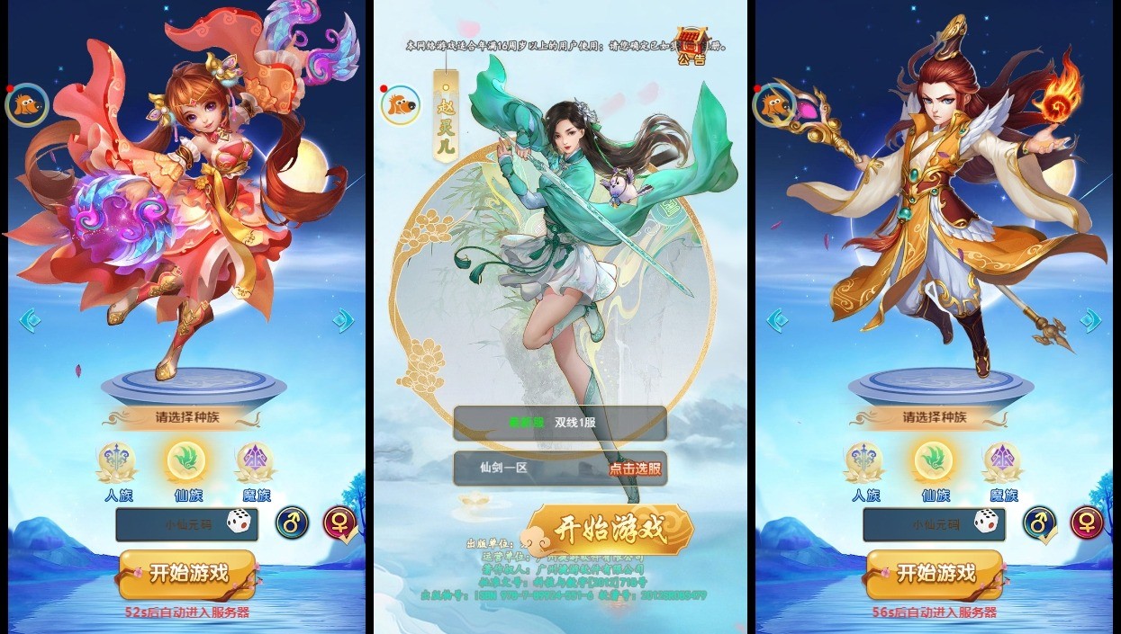 【仙剑情缘H5】三网仙剑情缘H5版本+VM单机一键端+Linux学习手工端+语音视频教程+GM授权物品后台+西西亲测 精品页游 第1张-西西源码屋