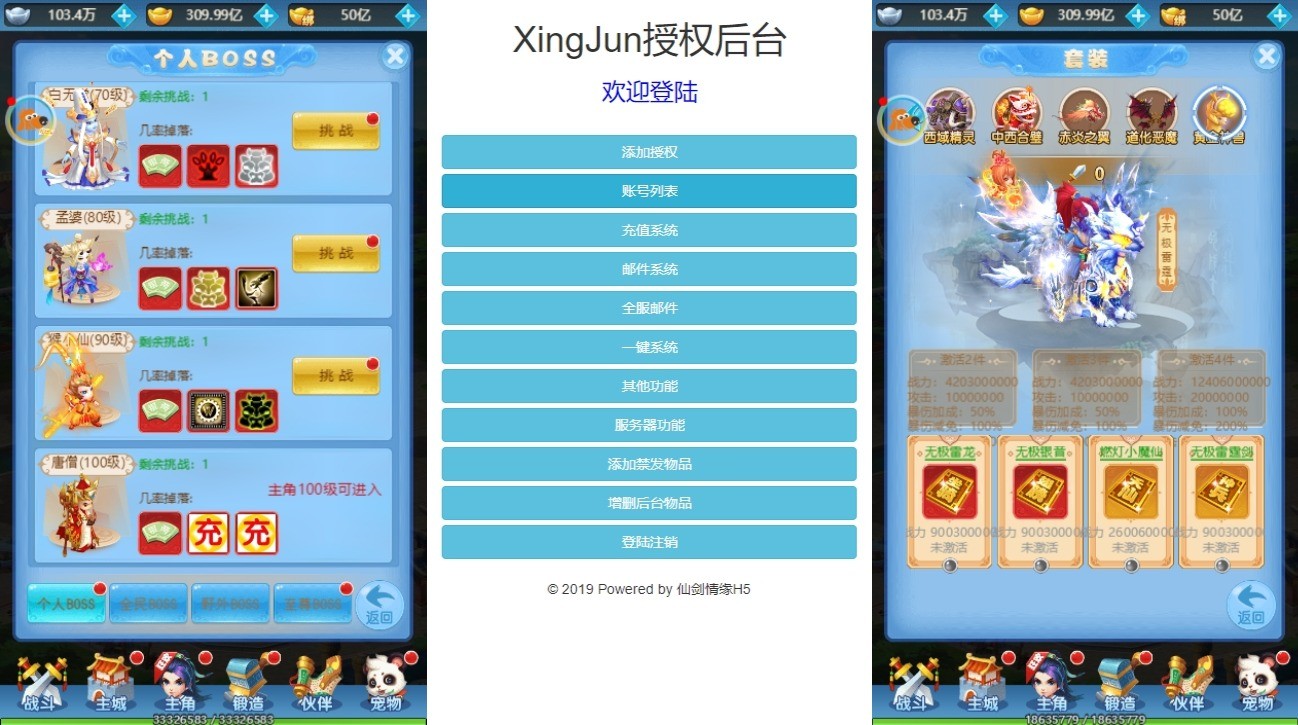 【仙剑情缘H5】三网仙剑情缘H5版本+VM单机一键端+Linux学习手工端+语音视频教程+GM授权物品后台+西西亲测 精品页游 第4张