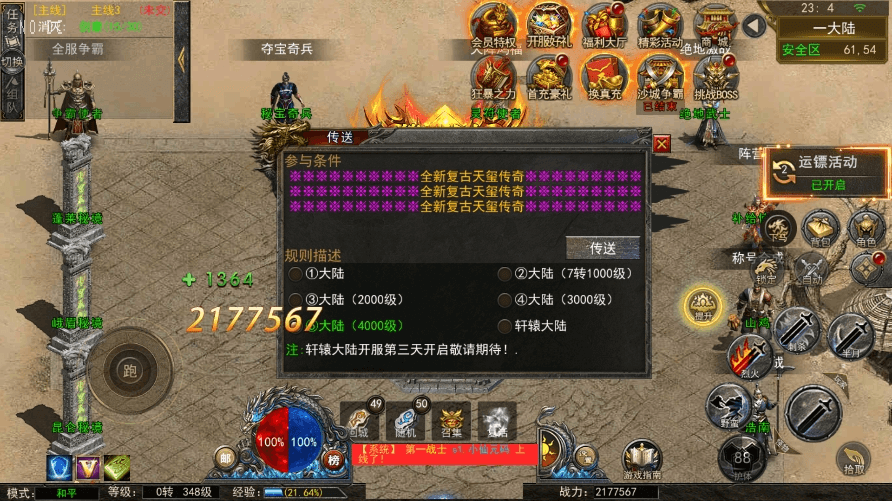 【幽冥传奇】代售-全新UI天玺996传奇版本+WIN学习手工端+语音视频教程+GM物品充值后台+西西亲测 精品手游 第3张-西西源码屋