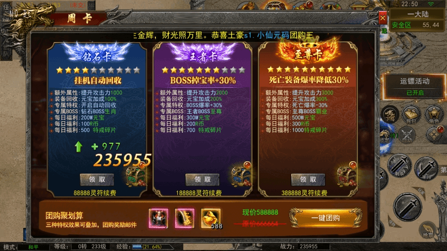 【幽冥传奇】代售-全新UI天玺996传奇版本+WIN学习手工端+语音视频教程+GM物品充值后台+西西亲测 精品手游 第4张-西西源码屋