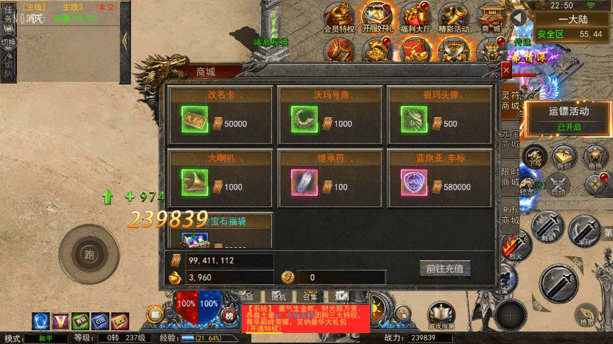 【幽冥传奇】代售-全新UI天玺996传奇版本+WIN学习手工端+语音视频教程+GM物品充值后台+西西亲测 精品手游 第5张-西西源码屋