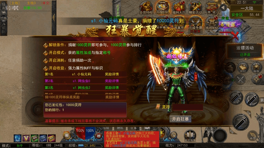 【幽冥传奇】代售-全新UI天玺996传奇版本+WIN学习手工端+语音视频教程+GM物品充值后台+西西亲测 精品手游 第6张-西西源码屋