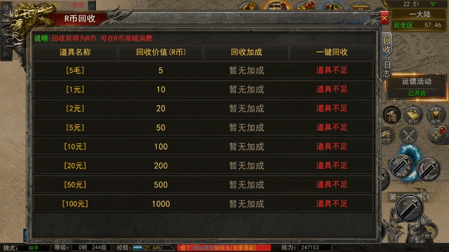 【幽冥传奇】代售-全新UI天玺996传奇版本+WIN学习手工端+语音视频教程+GM物品充值后台+西西亲测 精品手游 第7张-西西源码屋