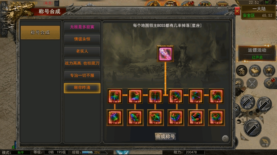 【幽冥传奇】代售-全新UI天玺996传奇版本+WIN学习手工端+语音视频教程+GM物品充值后台+西西亲测 精品手游 第9张-西西源码屋