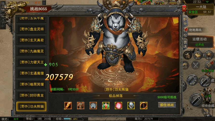 【幽冥传奇】代售-全新UI天玺996传奇版本+WIN学习手工端+语音视频教程+GM物品充值后台+西西亲测 精品手游 第10张-西西源码屋