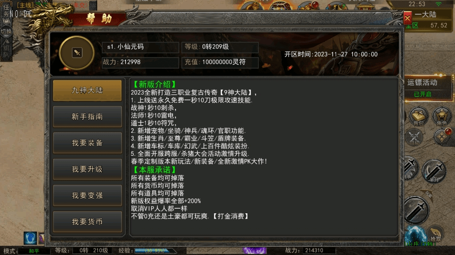 【幽冥传奇】代售-全新UI天玺996传奇版本+WIN学习手工端+语音视频教程+GM物品充值后台+西西亲测 精品手游 第11张-西西源码屋
