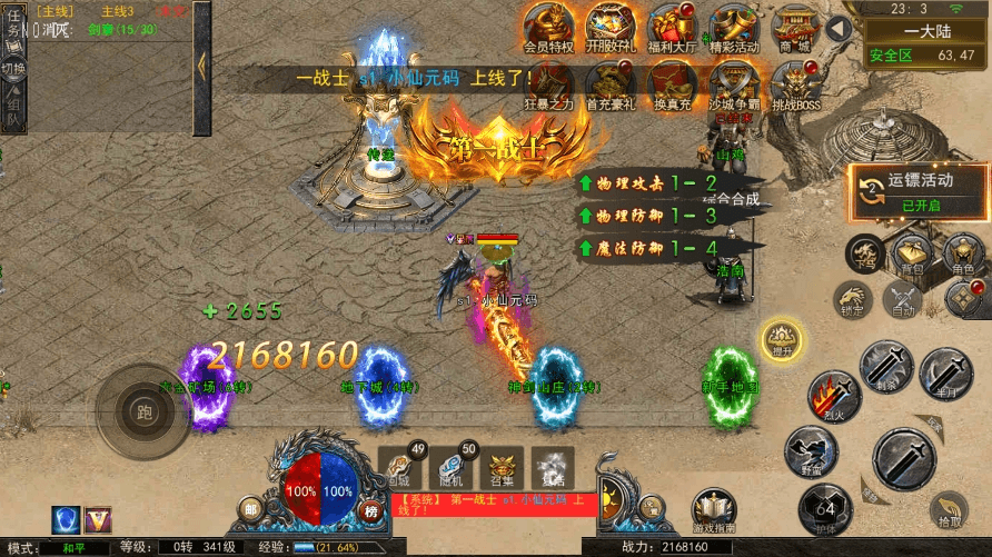 【幽冥传奇】代售-全新UI天玺996传奇版本+WIN学习手工端+语音视频教程+GM物品充值后台+西西亲测 精品手游 第12张-西西源码屋