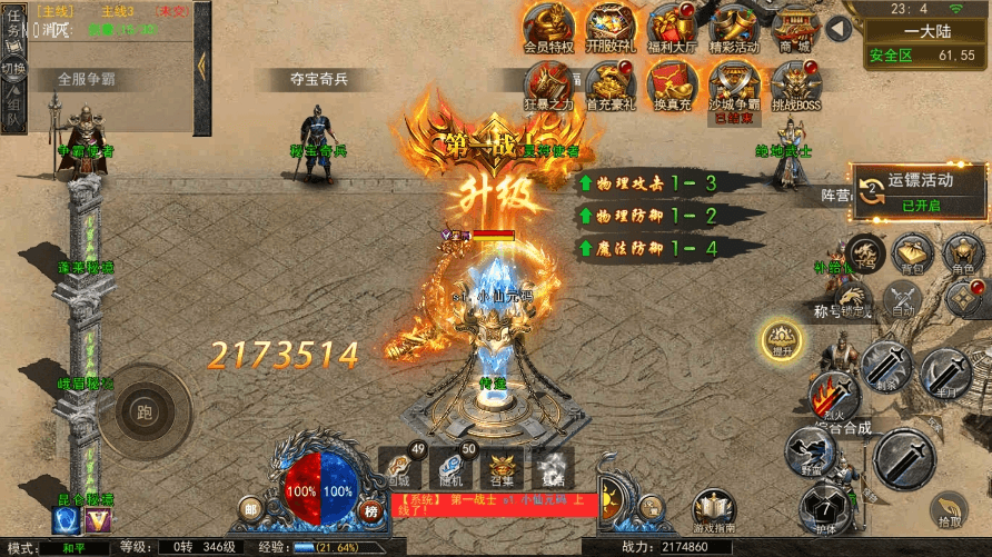 【幽冥传奇】代售-全新UI天玺996传奇版本+WIN学习手工端+语音视频教程+GM物品充值后台+西西亲测 精品手游 第13张-西西源码屋