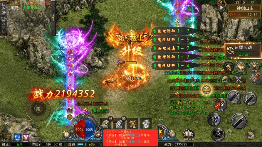 【幽冥传奇】代售-全新UI天玺996传奇版本+WIN学习手工端+语音视频教程+GM物品充值后台+西西亲测 精品手游 第14张-西西源码屋