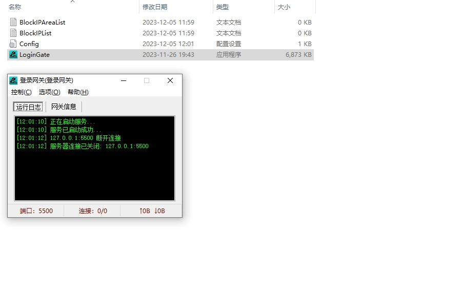 【XO传奇手游】XO原生防删网关支持614---610两个版本 修改补丁 第1张-西西源码屋