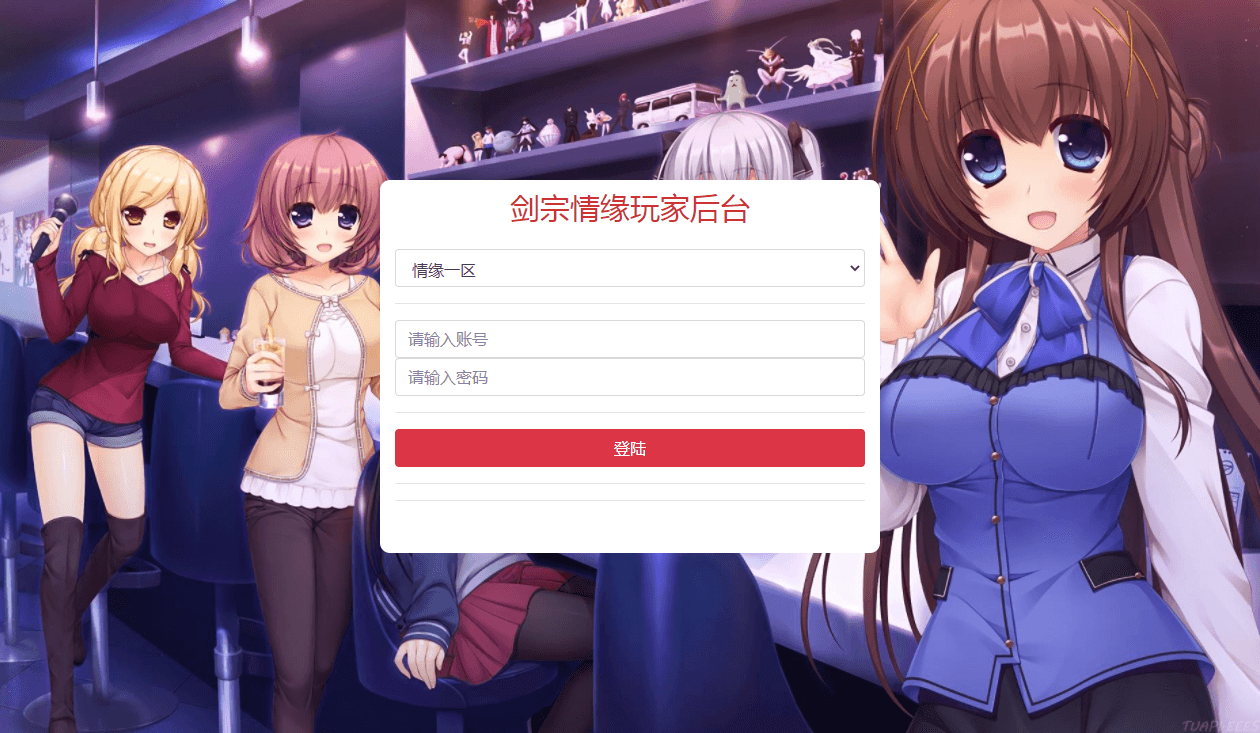 【剑宗情缘H5】九零独家制作-剑宗情缘新版GM授权后台 GM后台 第3张-西西源码屋