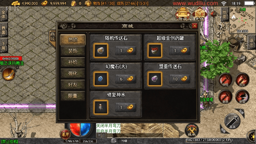 【战神引擎】独家首发-1.76失落国度复古精品[白猪3.1]版本+视频教程+GM物品充值后台+西西亲测 精品手游 第4张