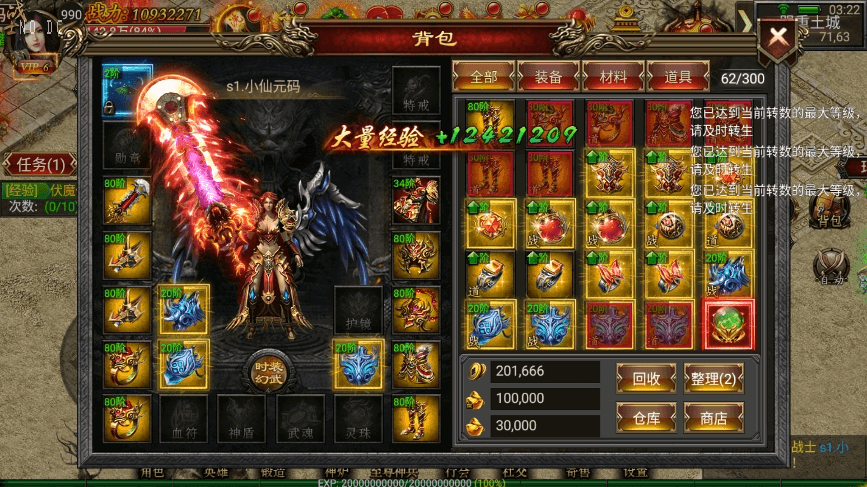 【幽冥传奇】新烈焰战神单职业版+WIN学习手工端+视频教程+GM物品充值后台+西西亲测 精品手游 第1张-西西源码屋